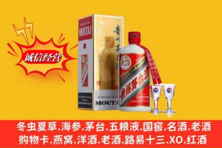 辽阳市辽阳县回收茅台酒