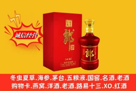 辽阳市辽阳县回收珍品郎酒