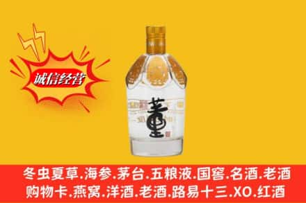 辽阳市辽阳县名酒回收老董酒.jpg